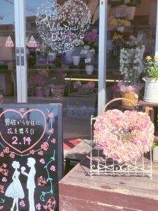 バレンタイン＊｜「いろは花店」　（滋賀県守山市の花キューピット加盟店 花屋）のブログ